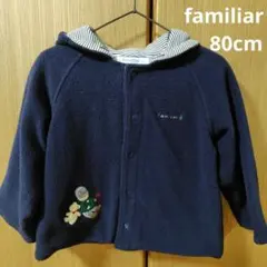 【美品】familiar フード付きアウター 80cm ネイビー