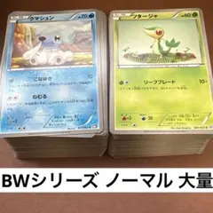 早い者勝ち！】ポケモンカードBWまとめ売り27枚 - メルカリ