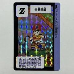 ドラゴンボール カードダス 初期 85 孫悟飯 当時物 キラ仕様 - メルカリ