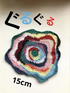 ＊かぎ針編み 多色 ドイリー＊