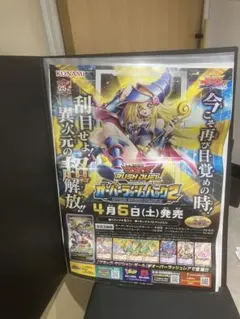 2026年最新】オーバーラッシュパック ポスターの人気アイテム - メルカリ