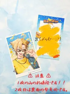 三ミ一体 伏見ガク チェキ風カード