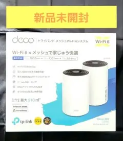 TP-Link Deco X68 AX3600 Wi-Fi 6 2ユニット