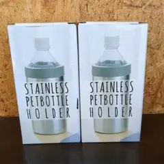 HAMA様 リクエスト 2点 まとめ商品