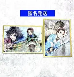 鬼滅の刃　ufotable ツキイチクジ　アクリル色紙　冨岡義勇　竈門炭治郎