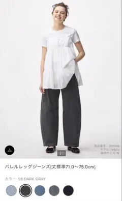 GU バレルレッグジーンズ ダークグレー Sサイズ