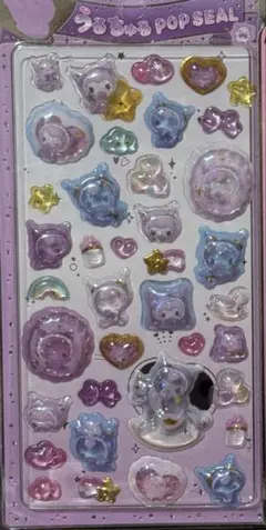 クロミ　うるちゅるPOPSEAL