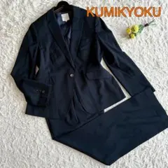 クミキョク パンツスーツ 大きいサイズ 洗える ネイビーのサムネイル