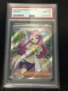 2026年最新】ミモザsr psa10の人気アイテム - メルカリ