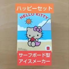ハローキティ マクドナルド ハッピーセット