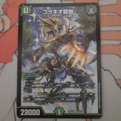 デュエルマスターズ デュエマ ブラキオ龍樹 初期 - メルカリ