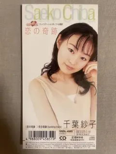 和モノDJ！　ビューティフル・ネーム / 小泉今日子 　EPレコード 和モノDJ！ 小泉今日子 / ビューティフル・ネーム EPレコード - メルカリ