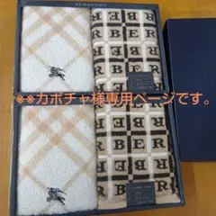 ※カボチャ様専用ページ　おまとめ買い　フェイスタオル2枚×2個【箱無し発送】