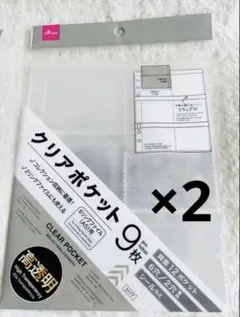 ☆6穴リングファイル(Ａ５用)クリアポケット9枚入り2点セットDAISO 新品のサムネイル