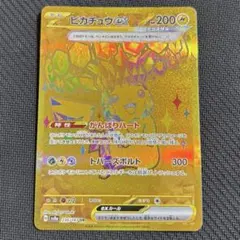 2026年最新】ピカチュウexの人気アイテム - メルカリ