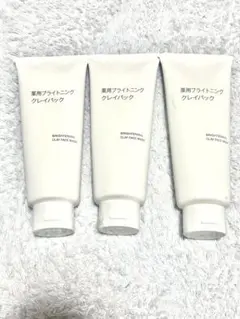 新品 無印良品 薬用ブライトニングクレイパック 3本セットのサムネイル
