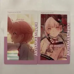 プロセカ エピカ ノーマル 暁山瑞希 20C - メルカリ
