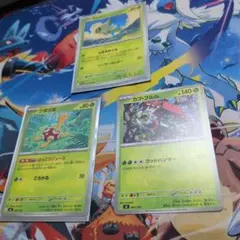 ノーマル仕様　草タイプ 3枚セット セレビィ ツボツボ カプ・ブルル