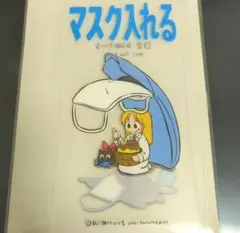 あらゐけいいち 日常 マスクケース 新品未使用 少年エース2021年12月号付録