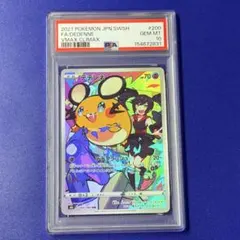 オークション300スタート第7弾PSA10 デデンネ k*u様 オークション300スタート第7弾PSA10 デデンネ - メルカリ