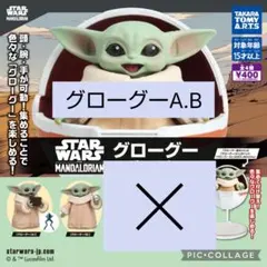 マンダロリアン&グローグー 新品未開封ポップコーンボックス - メルカリ