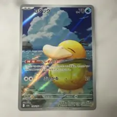 2026年最新】コダック ポケカの人気アイテム - メルカリ