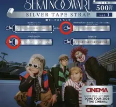 SEKAI NO OWARI 銀テープストラップ 2種セット セカオワ ガチャ - メルカリ