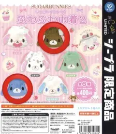 2026年最新】シュガーバニーズ下敷きの人気アイテム - メルカリ