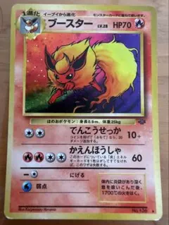 2025年最新】ブースター 旧裏の人気アイテム - メルカリ