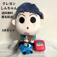 新品未使用⚫クレヨンしんちゃんみつめとこっとぬいぐるみ＆ライトキーホルダー