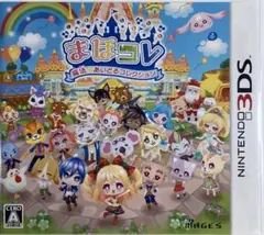 3DS まほコレ〜魔法☆あいどるコレクション〜　中古　美品