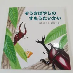 kasumi様 リクエスト 2点 まとめ商品