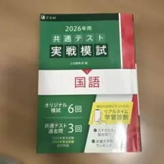 2026年最新】z会共通テストの人気アイテム - メルカリ