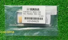 ヤマハ ”YDS-150専用” 樹脂リード /VDV849Z0 新品未使用品