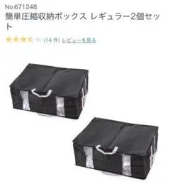 大容量 簡単圧縮 収納ケース