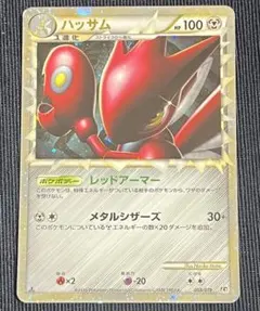 ハッサム 構築スタンダードデッキ ハガネール鋼 L2 008/019