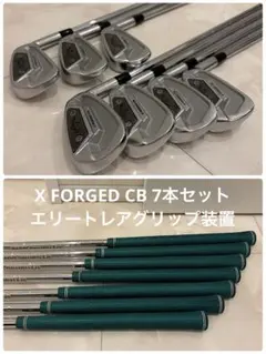 2026年最新】Callaway x forged cb アイアンの人気アイテム - メルカリ