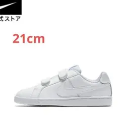 ナイキ■スニーカー21cm■コートロイヤル