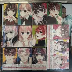 恋と嘘　全巻セット　初版　特装版 恋と嘘 全巻セット 初版 特装版 Amazon.co.jp: 恋と嘘 全巻