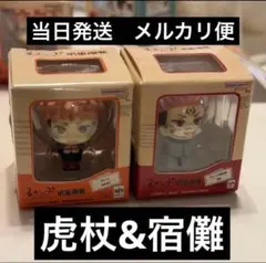 呪術廻戦 るかっぷ ミニチュア コレクション 虎杖 宿儺　セット　フィギュア
