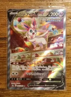 2026年最新】ニンフィアv saの人気アイテム - メルカリ