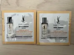 イブサンローラン ピュアショットナイトリチャージセラム試供品2こ