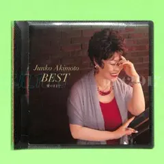 ♏レ落ベスト盤 秋元順子 /ベスト 愛のままで…