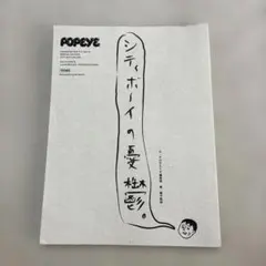 2026年最新】蛭子能収 絵の人気アイテム - メルカリ