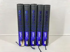 【期間限定価格】キングダム 4巻、5巻 初版シュリンク未開封セット 初版未開封】キングダム 4巻、5巻セット