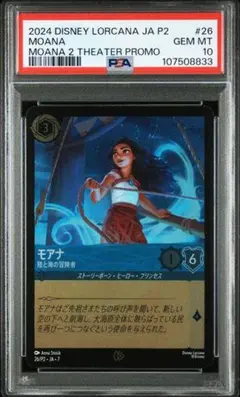 2025年最新】LORCANA モアナの人気アイテム - メルカリ
