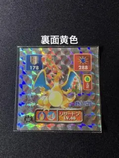 2026年最新】ポケモンシール烈伝 リザードンの人気アイテム - メルカリ