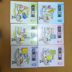 ユーキャン 電験三種合格指導講座 テキスト・問題集セット