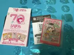 売り切れごめんなさい。りぼん70周年ハニーレモンソーダ.2017年10月