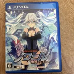 2026年最新】vita 女神信仰 ノワールの人気アイテム - メルカリ